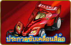 4X4 BATTLE - OLE777