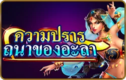 Aladdin’s Wish - OLE777