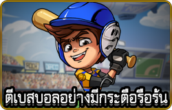 Baseball Frenzy - OLE777