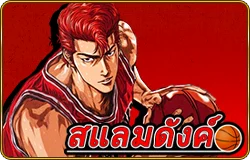 Basketball Master - OLE777