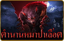 Blood Wolf Legend - OLE777