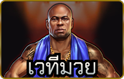 Boxing Arena - OLE777