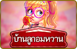 Candy House - OLE777