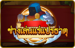 Crazy Alchemist - OLE777