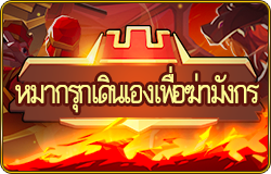 Dragon Auto Chess - OLE777