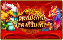 DragonPhoenix Prosper - OLE777