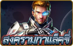 Galaxy Wars - OLE777