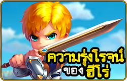 Glory of Heroes - OLE777
