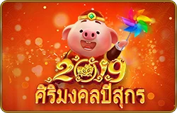 Happy Piggy New Year - OLE777