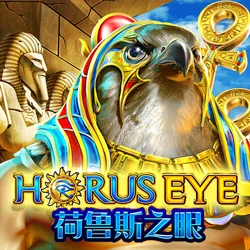 Horus Eye - OLE777