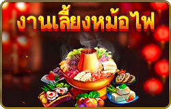 Hotpot Feast - OLE777