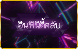 Infinity Club - OLE777
