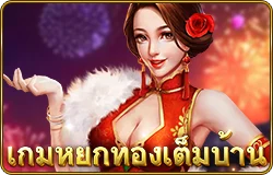 JIN YU MAN TANG - OLE777