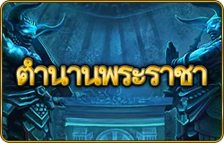 Legend of the king - OLE777