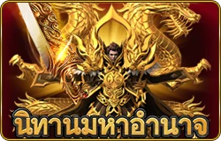 Legendary Hegemony - OLE777