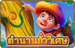 Magic Bean Legend - OLE777