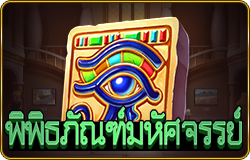 Mystic Museum - OLE777