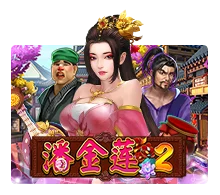 Pan Jin Lian 2 - OLE777