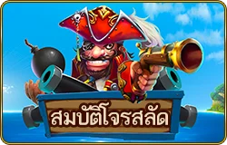 Pirate’s Treasure - OLE777