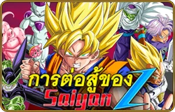 Saiyan Battle - OLE777