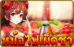Spicy Hotpot - OLE777