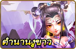 Tales of White Snake - OLE777