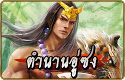 Tales Of Wusong - OLE777